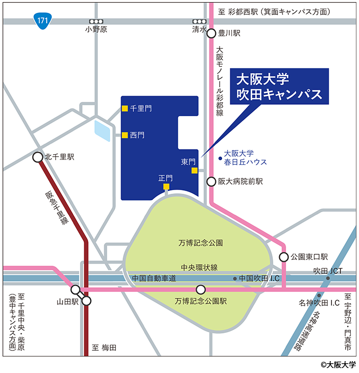 ©大阪大学 吹田キャンパスへのアクセス